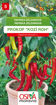 Obrázek z Paprika zeleninová "Kozí roh" Prokop 0,5 g 
