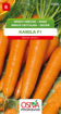 Obrázek z Mrkev raná Kamila F1,  2 g 