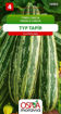 Obrázek z Tykev cuketa Tapír 10 s 